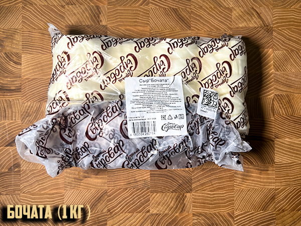 Сыр 1 кг ГОРНЫЙ СЫРОВАР (Бочата) в Ступино